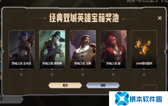 英雄联盟双城之战皮肤如何获取 双城之战皮肤获取攻略