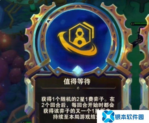 金铲铲之战s13德莱文怎么快速升四星 升四星方法一览