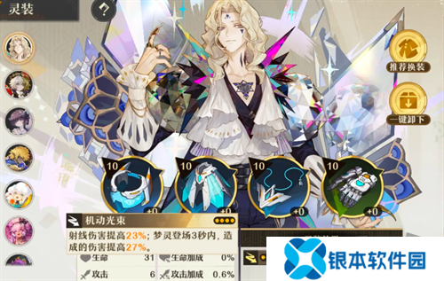 无尽梦回所有角色套装怎么选择 无尽梦回所有角色套装搭配攻略