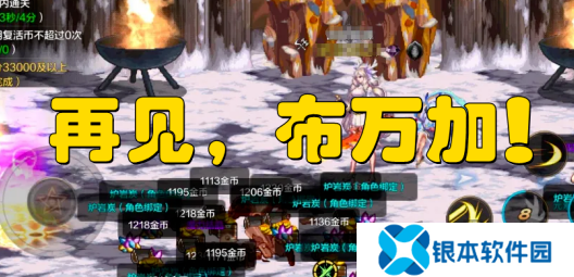 dnf手游65版本搬砖图推荐 65级版本搬碳还刷布万加吗