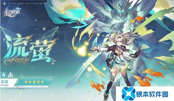 崩坏星穹铁道2.7下半卡池怎么抽 崩坏星穹铁道2.7下半卡池抽卡建议一览