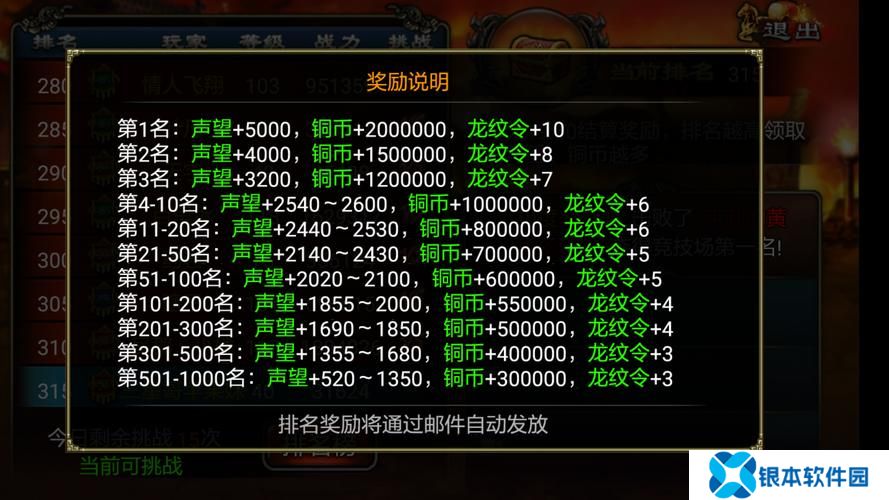 龙纹三国130级到140攻略(龙纹三国战力提升攻略)