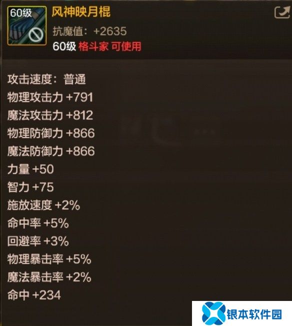 DNF手游风神映月棍图鉴 60级史诗东方棍风神映月棍属性效果