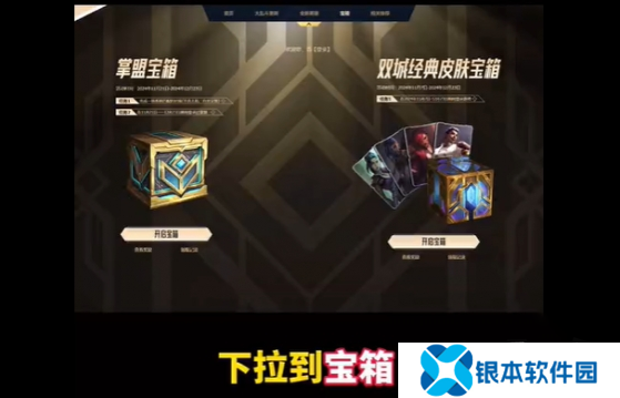 英雄联盟双城之战皮肤如何获取 双城之战皮肤获取攻略