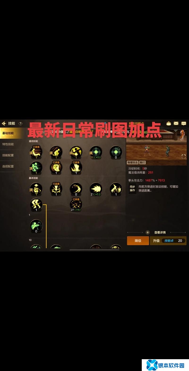 如何提升男武神的刷图效率  提升男武神的刷图效率攻略