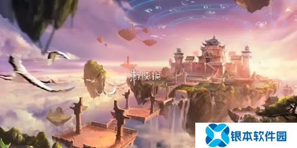 仙剑世界清风所至皆吾乡怎么过-仙剑世界清风所至皆吾乡奇遇攻略