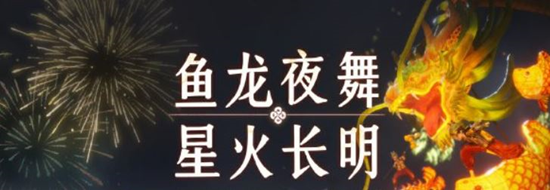 燕云十六声全新门规玩法情之一解今日上线