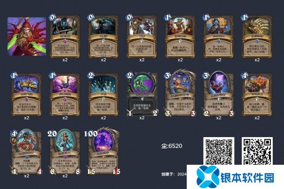 炉石传说巨人贼卡组代码 深暗领域索尼娅巨人贼卡组构筑