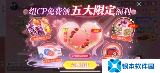 球球大作战情人节活动 玩法心动大作战上线