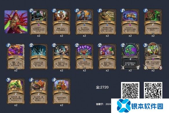 炉石传说刀贼卡组代码 深暗领域武器贼刀贼卡组构筑2024