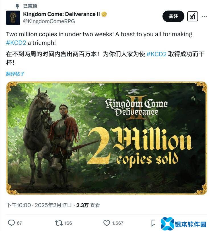 《天国：拯救2》两周狂销200万份，中世纪角色扮演游戏再掀热潮！