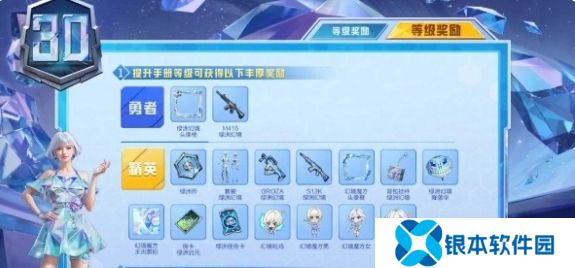 和平精英SS30赛季手册皮肤是什么 和平精英SS30赛季手册皮肤介绍
