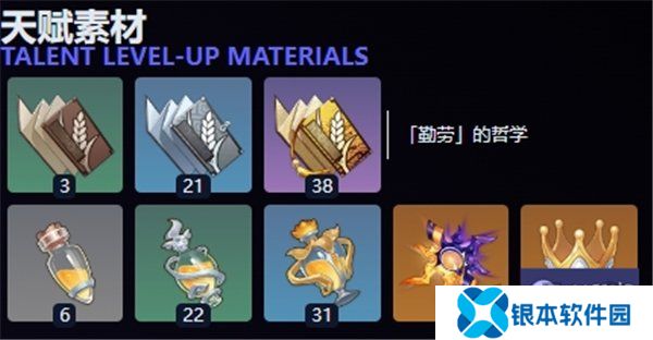 原神蓝砚突破材料爆料 原神蓝砚突破天赋素材展示