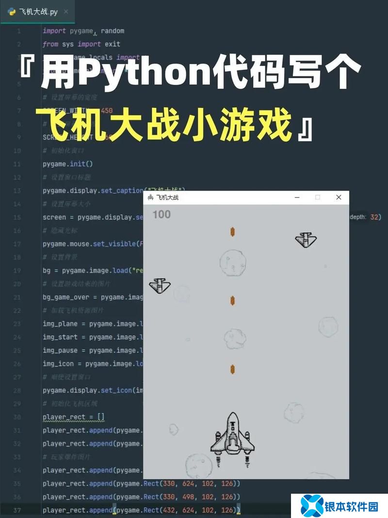 经典飞机大战无敌模式怎么玩  经典飞机大战无敌模式攻略