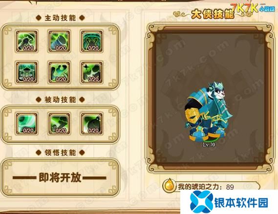 功夫派怎么进阶  功夫派进阶攻略