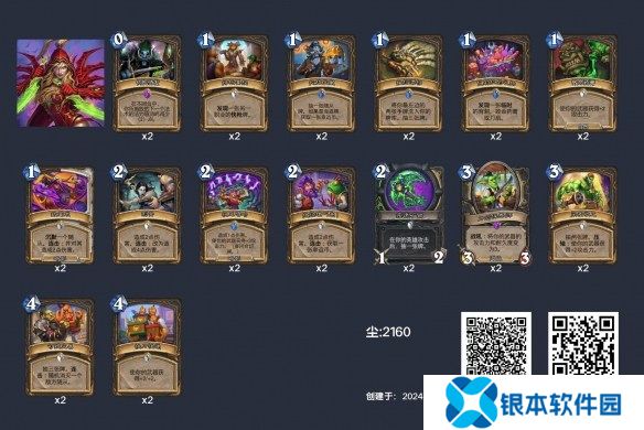 炉石传说刀贼卡组代码 深暗领域武器贼刀贼卡组构筑2024