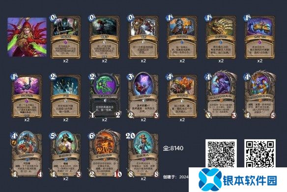 炉石传说巨人贼卡组代码 深暗领域索尼娅巨人贼卡组构筑