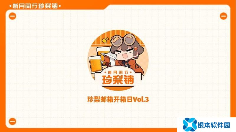 新月同行周边新情报 新品周边进度正在监修中