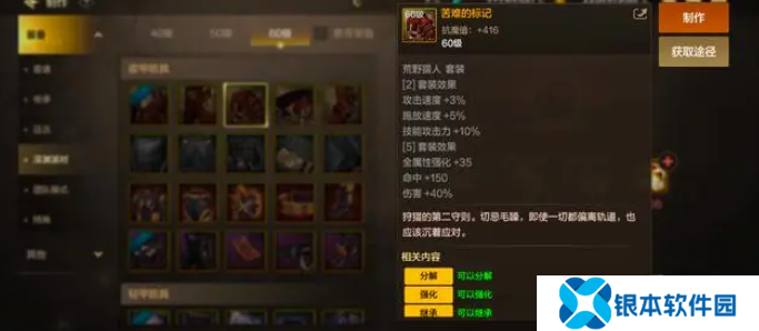 dnf手游65版本漫游毕业装备推荐 65版本漫游毕业史诗武器史诗套搭配