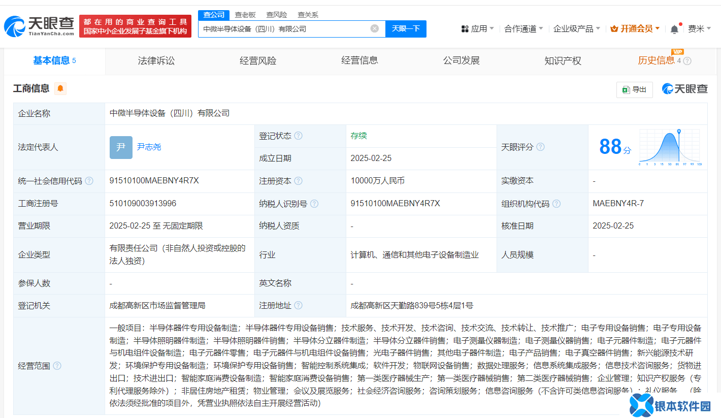 中微公司在四川成立半导体设备公司 注册资本1亿