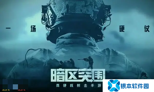 暗区突围2024最新CDK兑换码 暗区突围兑换码大全