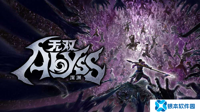 无双深渊是什么样的游戏 无双深渊游戏玩法介绍