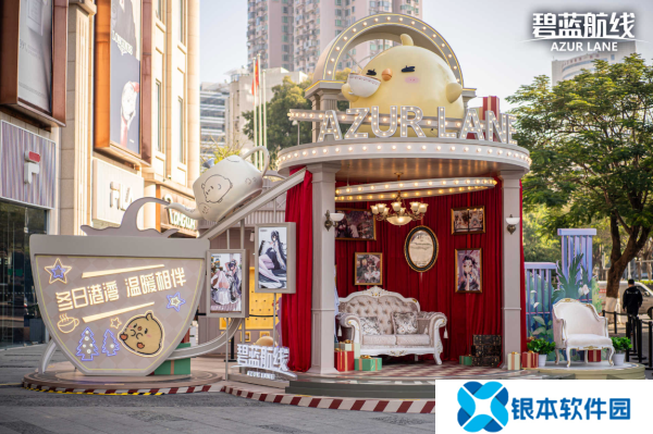 庆元旦迎新年！《碧蓝航线》线下四城冬日快闪活动现已拉开帷幕