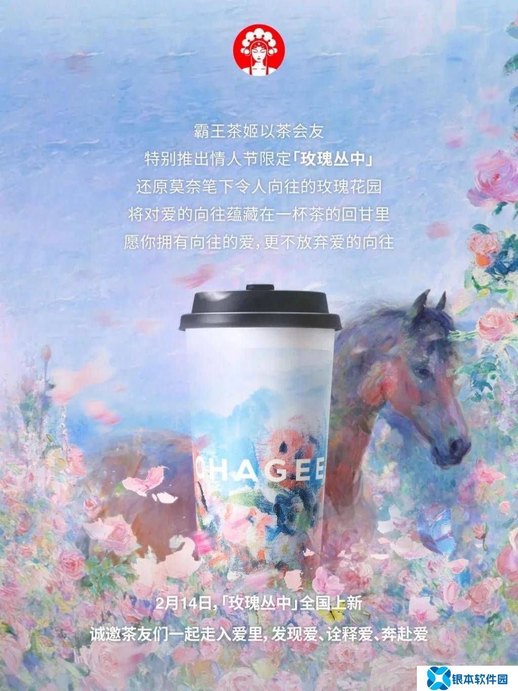 2025情人节：品牌如何诠释爱的多元内涵？