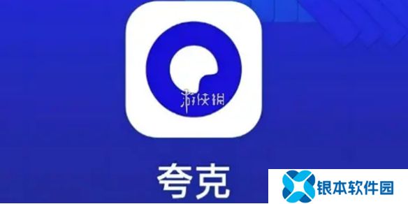 夸克浏览器神秘隐藏福利入口