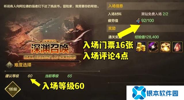 dnf手游65版本深渊怎么开 西部深渊在哪里开启