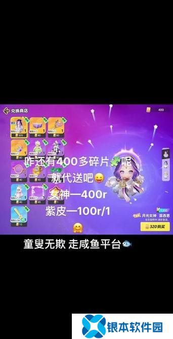 如何快速获取女神碎片  快速获取女神碎片攻略