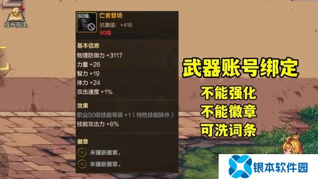 dnf手游65版本深渊怎么开 西部深渊在哪里开启
