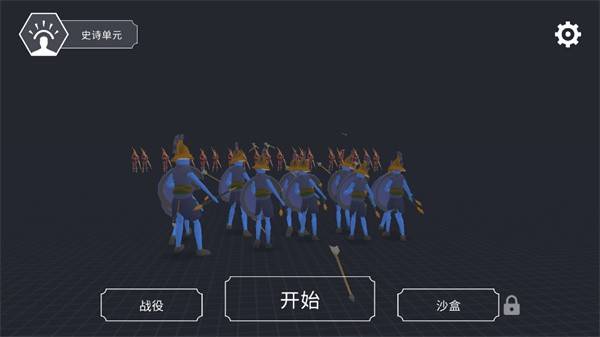 趣味大战模拟器 v2.5.0 安卓版