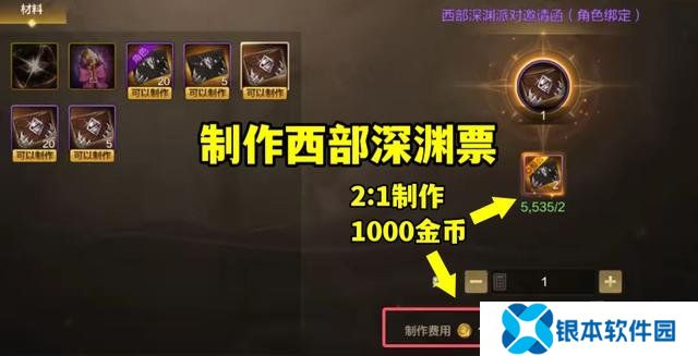 dnf手游65版本深渊怎么开 西部深渊在哪里开启