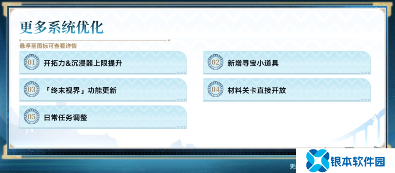 登录崩坏:星穹铁道参与50万星琼抽奖,幸运巨星花落谁家?