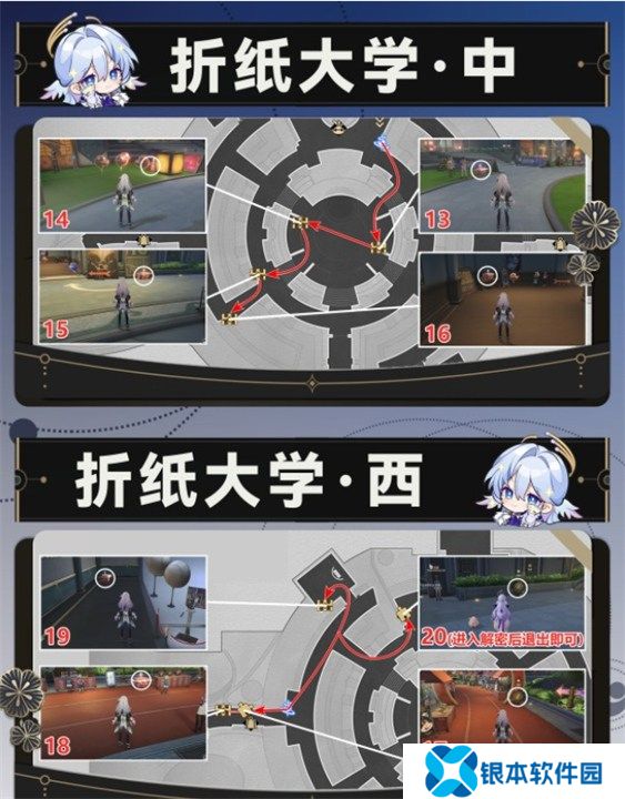 崩坏星穹铁道折纸大学全宝箱位置在哪 崩坏星穹铁道折纸大学全宝箱位置一览