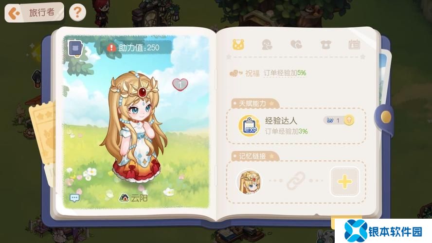 奥比岛云阳公主怎么玩  奥比岛云阳公主玩法攻略