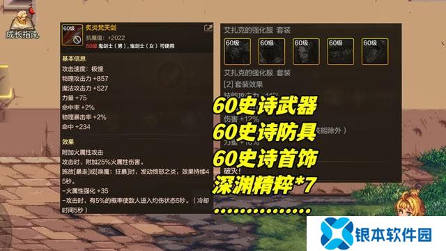 dnf手游65版本深渊怎么开 西部深渊在哪里开启