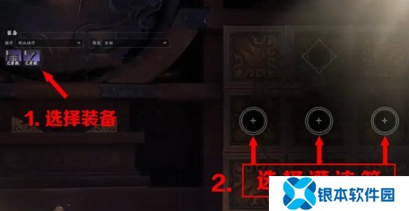 诛仙世界怎么灌注装备 灌注装备详细攻略