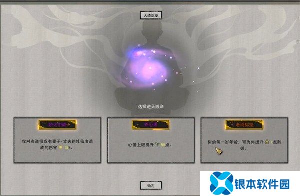 鬼谷八荒逆天改命词条推荐2024 鬼谷八荒逆天改命词条汇总大全