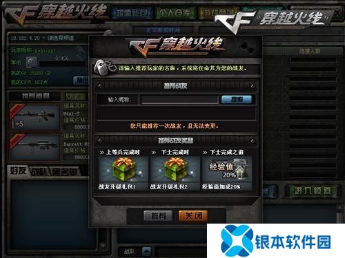 cf集结密令3怎么玩  cf集结密令3玩法攻略