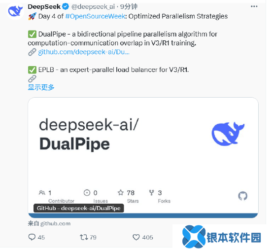 DeepSeek开源周高潮：DualPipe与EPLB技术重磅登场！