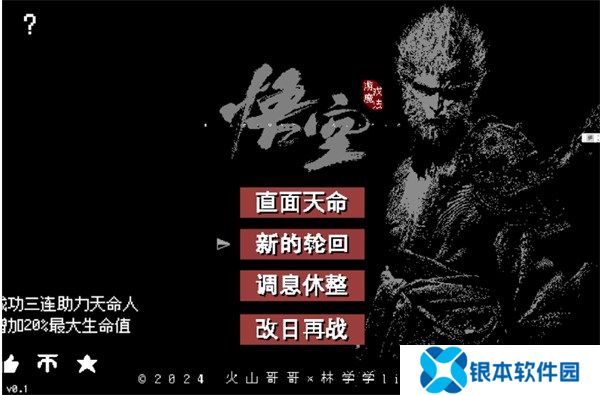 黑神话像素版分身乏术怎么获得 黑神话像素版分身乏术获取方法一览