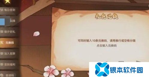 问道最新有效兑换码有哪些 免费有效兑换码分享