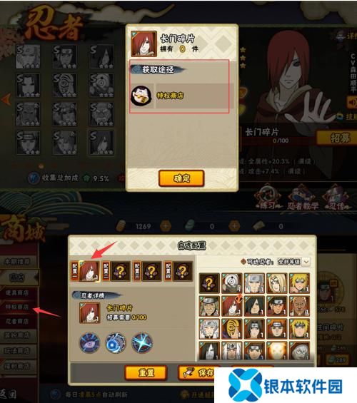 4399火影忍者怎么玩  4399火影忍者攻略