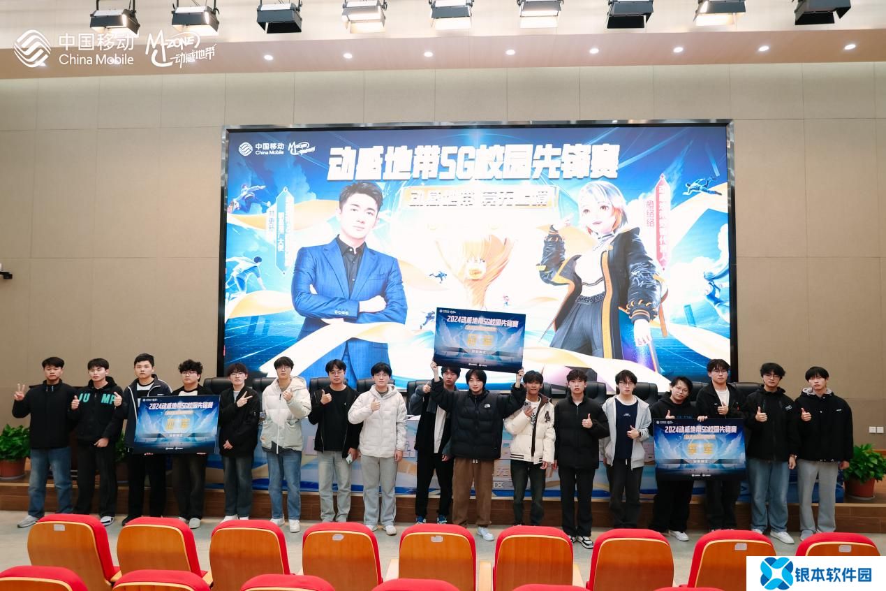 2024动感地带5G校园先锋赛安徽赛区安徽机电职业技术学院海选赛**落幕！