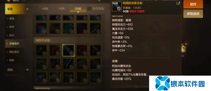 dnf手游65版本漫游毕业装备推荐 65版本漫游毕业史诗武器史诗套搭配