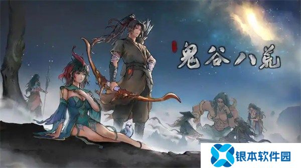 鬼谷八荒逆天改命词条推荐2024 鬼谷八荒逆天改命词条汇总大全