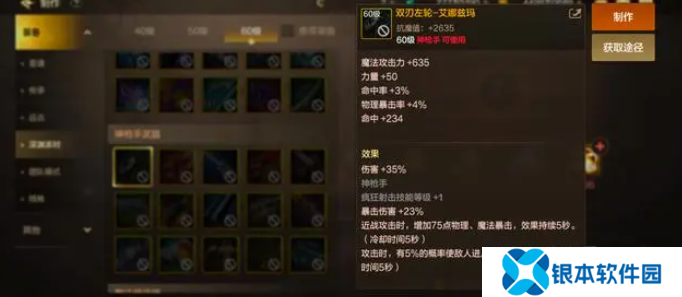 dnf手游65版本漫游毕业装备推荐 65版本漫游毕业史诗武器史诗套搭配