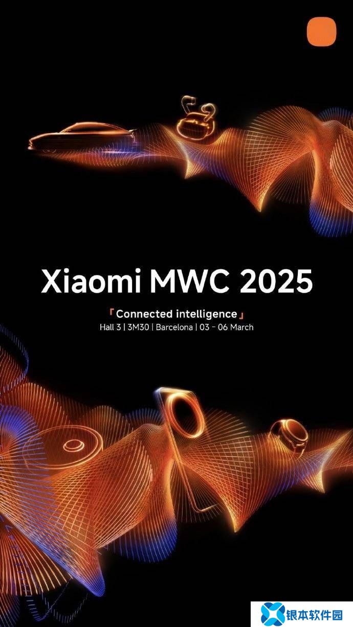 卢伟冰：小米 15 Ultra / SU7 Ultra 将于 2025 MWC 全球首秀